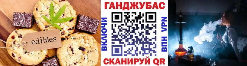 Печенье с ТГК конопля  Ува 