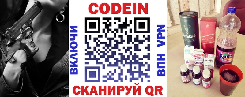 Кодеин Purple Drank  наркотики  mega ССЫЛКА  Ува 
