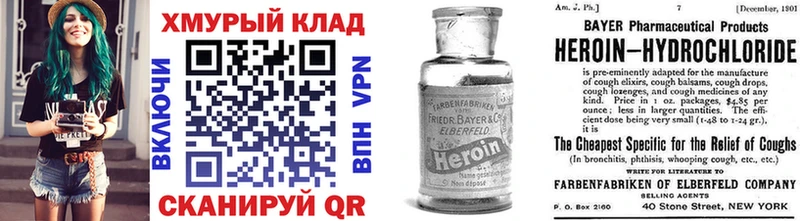 купить наркоту Ува ГЕРОИН гречка