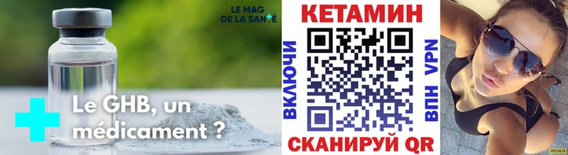 КЕТАМИН VHQ  наркота  hydra зеркало  Ува 