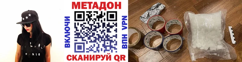 МЕТАДОН кристалл Ува