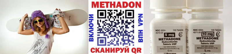 МЕТАДОН кристалл  Ува 